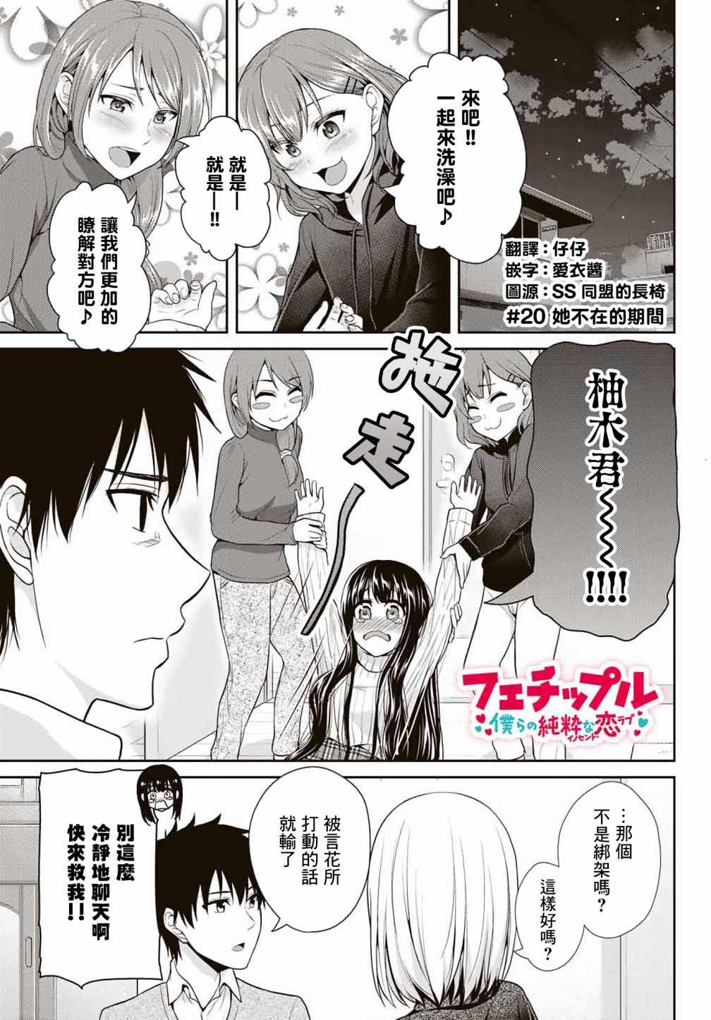 《发控背控》漫画最新章节第20话免费下拉式在线观看章节第【1】张图片