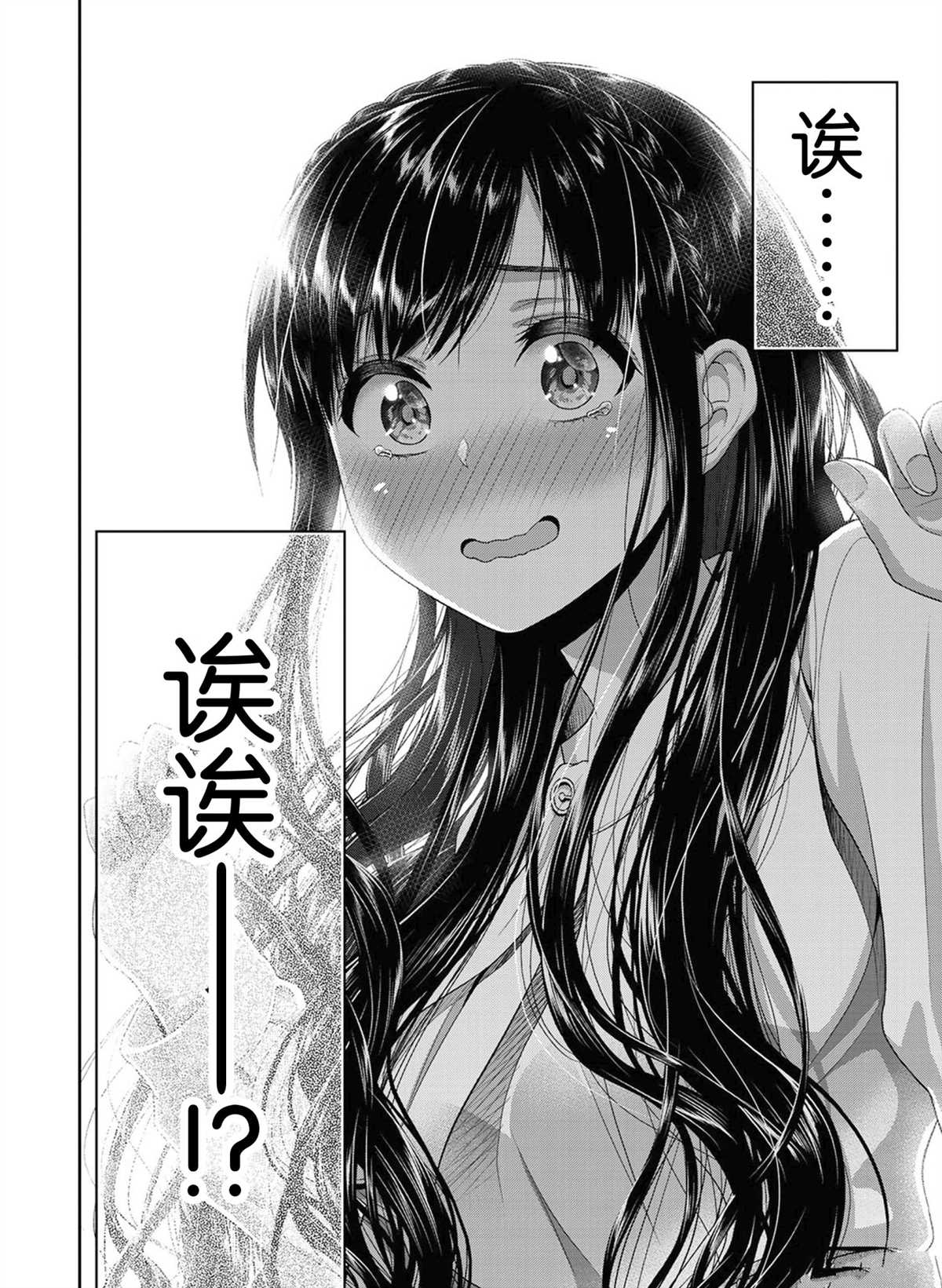 《发控背控》漫画最新章节第60话 试看版免费下拉式在线观看章节第【10】张图片