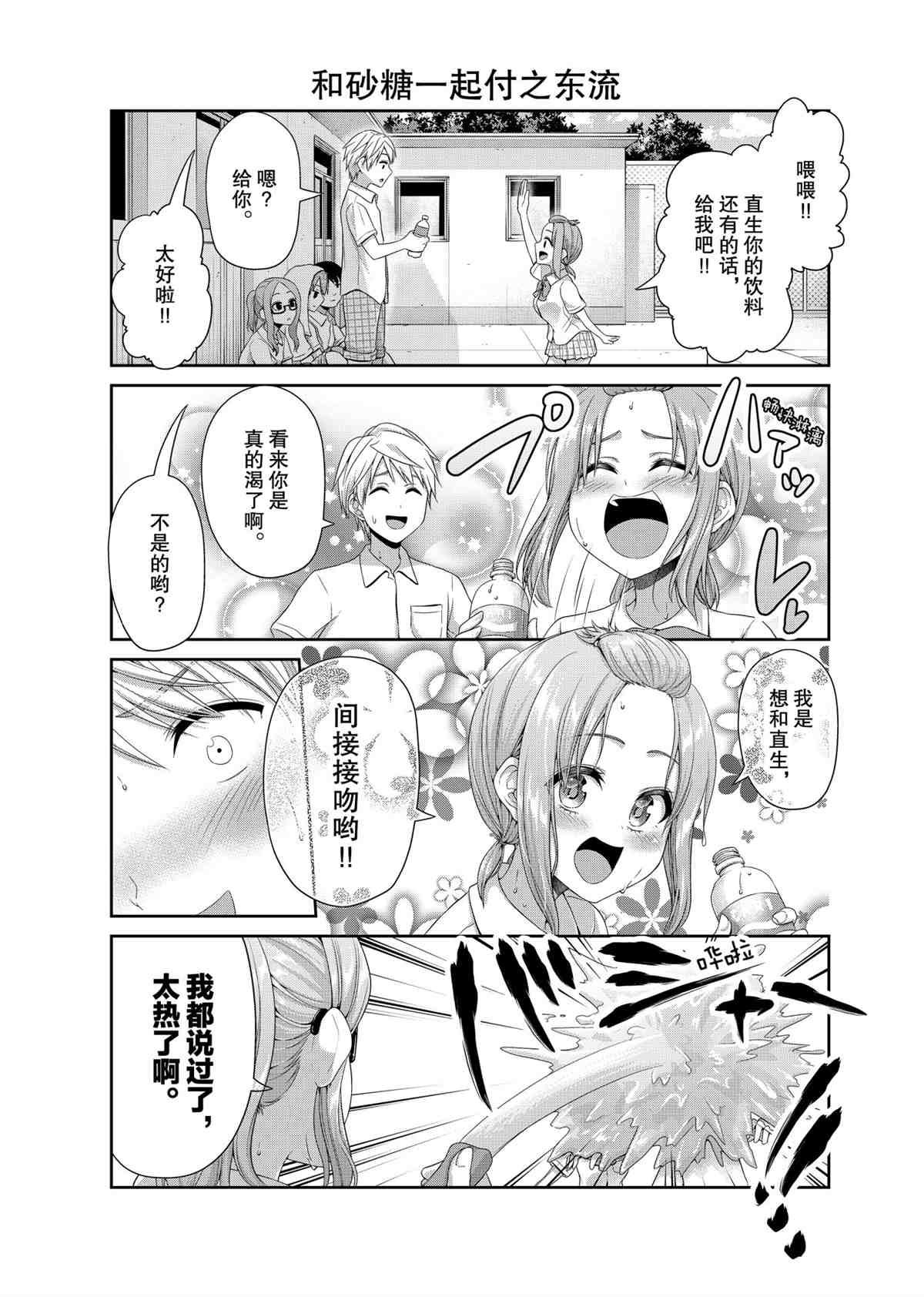 《发控背控》漫画最新章节第97话 试看版免费下拉式在线观看章节第【5】张图片