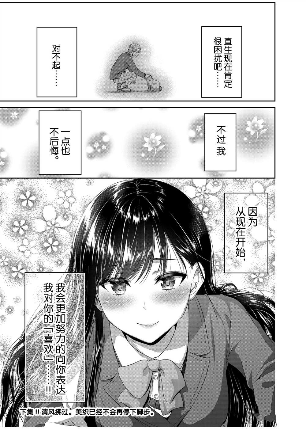 《发控背控》漫画最新章节第123话 试看版免费下拉式在线观看章节第【9】张图片