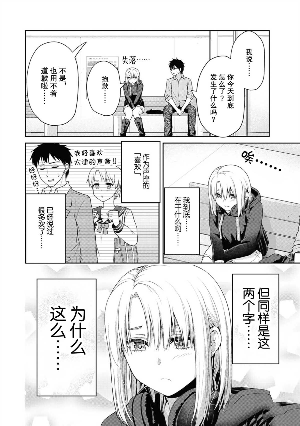 《发控背控》漫画最新章节第56话 试看版免费下拉式在线观看章节第【9】张图片