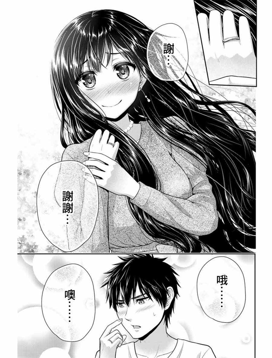 《发控背控》漫画最新章节第16话免费下拉式在线观看章节第【7】张图片