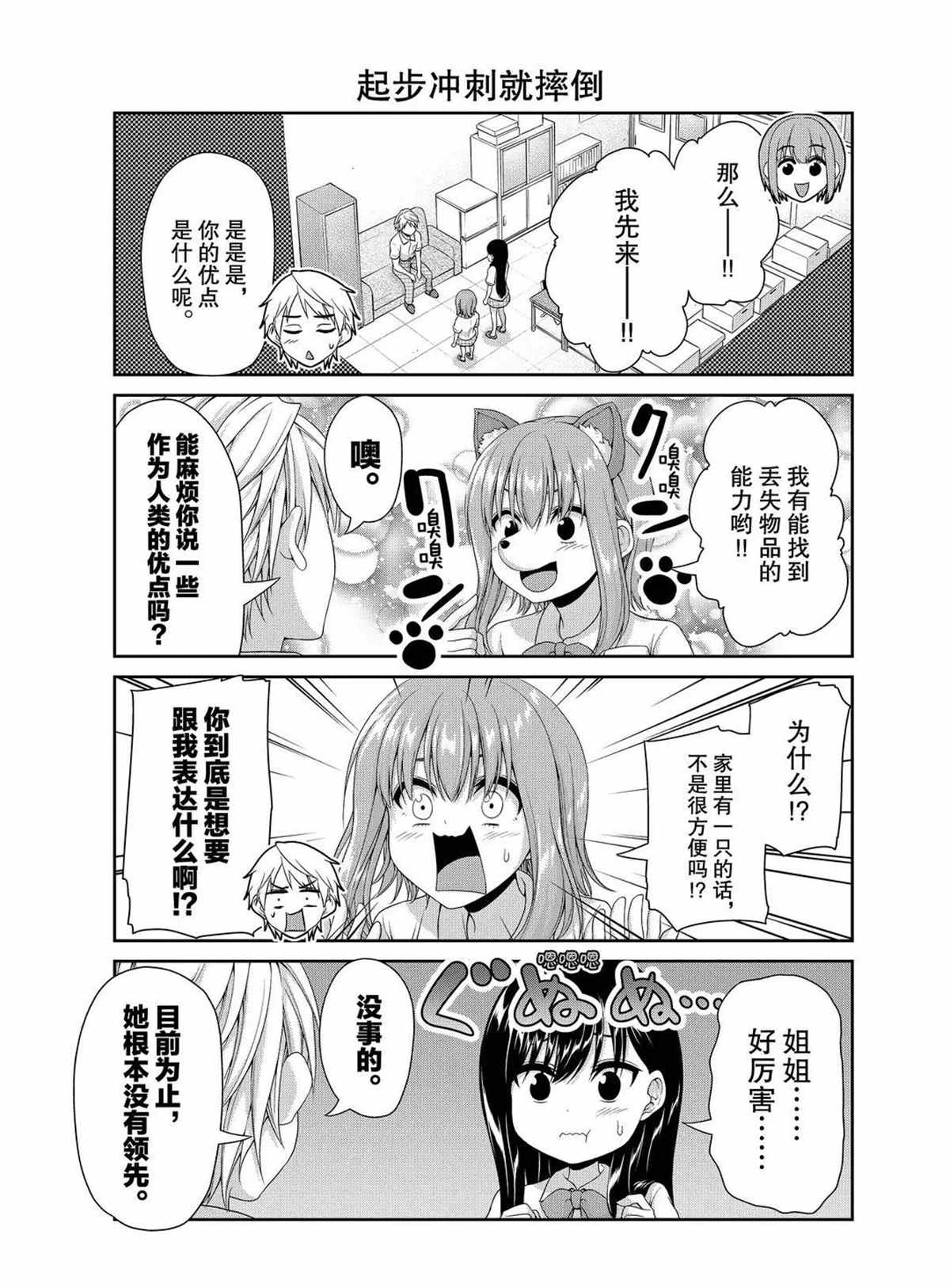 《发控背控》漫画最新章节第109话 试看版免费下拉式在线观看章节第【3】张图片