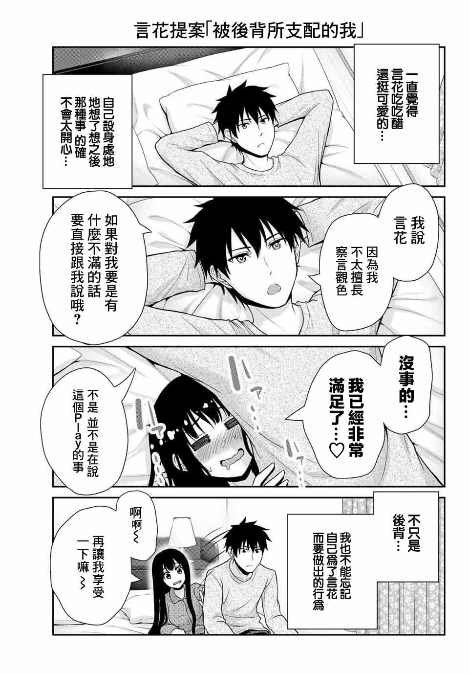 《发控背控》漫画最新章节第11话免费下拉式在线观看章节第【9】张图片