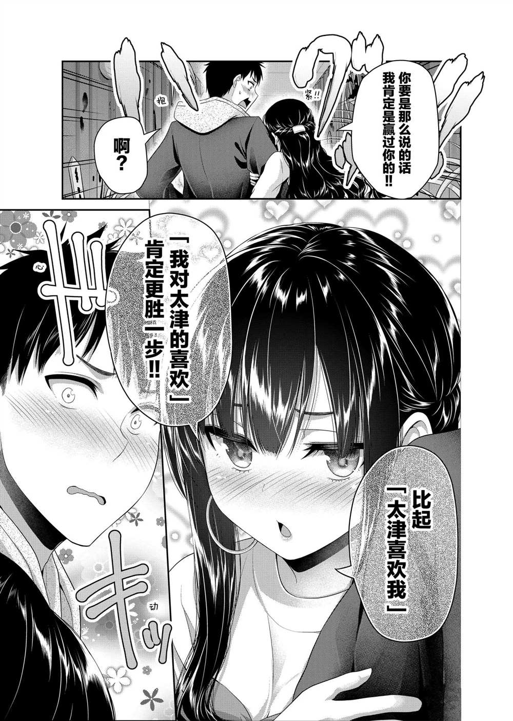 《发控背控》漫画最新章节第128话 试看版免费下拉式在线观看章节第【5】张图片