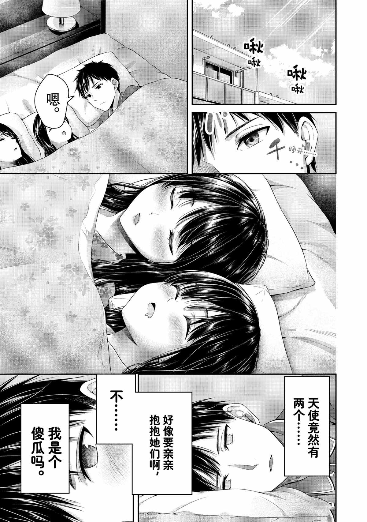 《发控背控》漫画最新章节第145话 试看版免费下拉式在线观看章节第【13】张图片