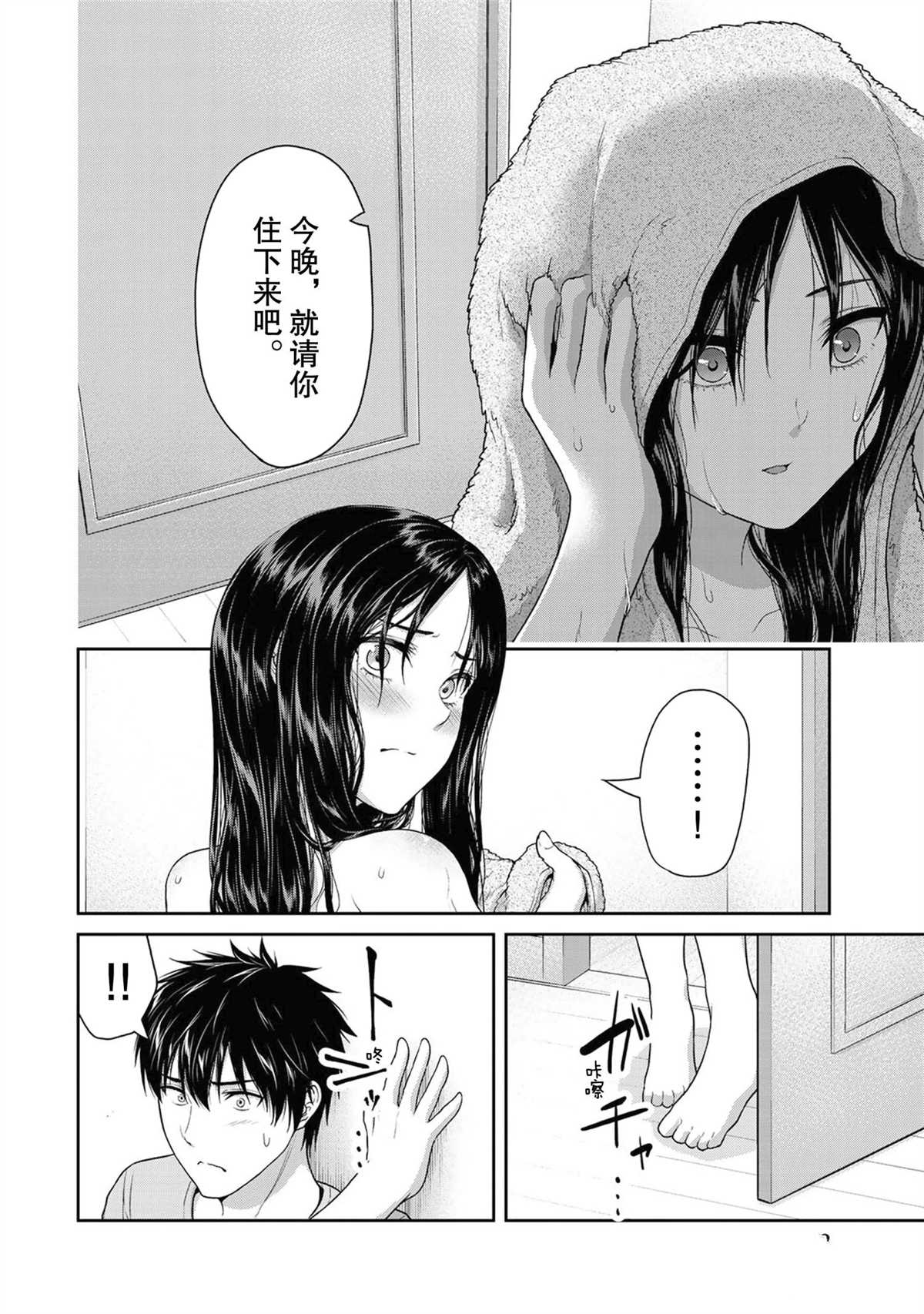 《发控背控》漫画最新章节第53话 试看版免费下拉式在线观看章节第【2】张图片