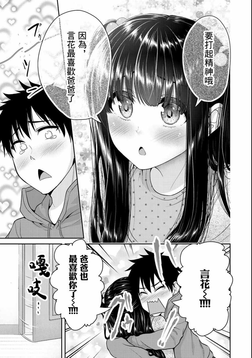 《发控背控》漫画最新章节第27话免费下拉式在线观看章节第【7】张图片