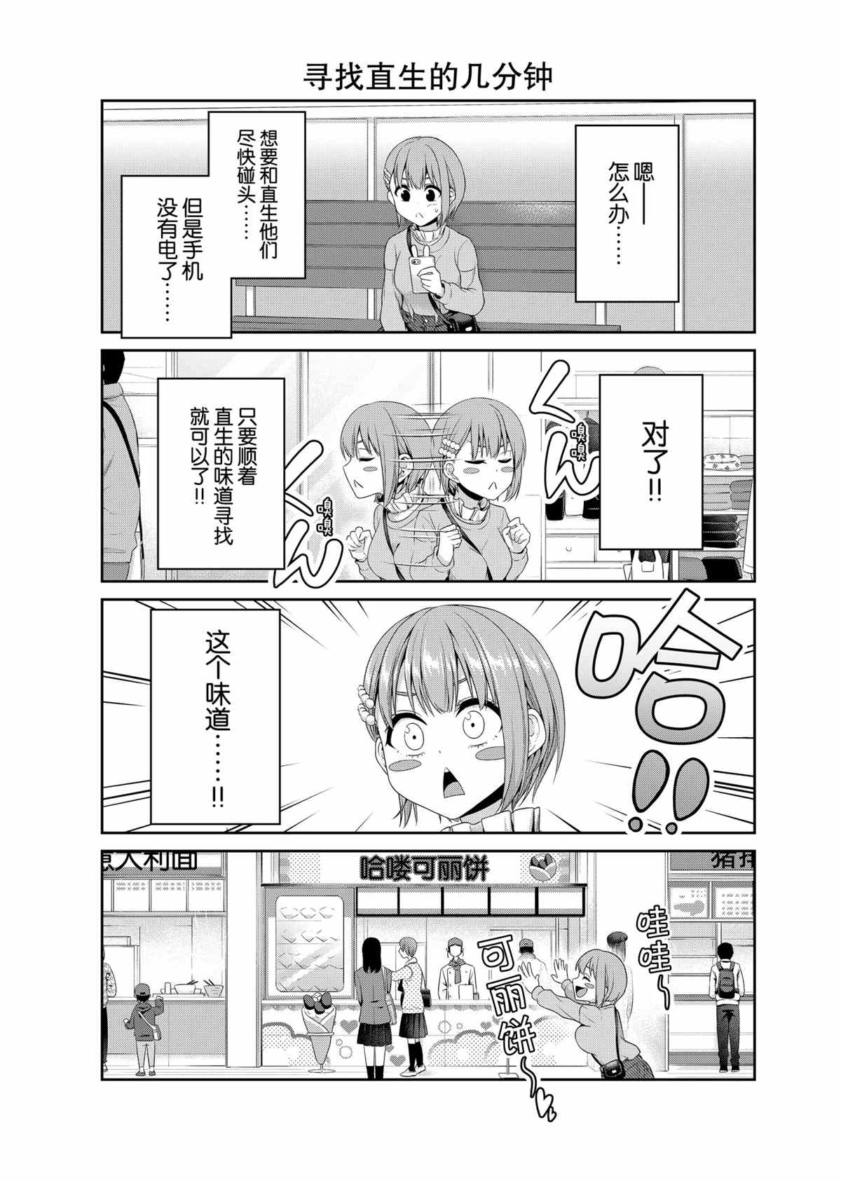 《发控背控》漫画最新章节第80话 试看版免费下拉式在线观看章节第【3】张图片