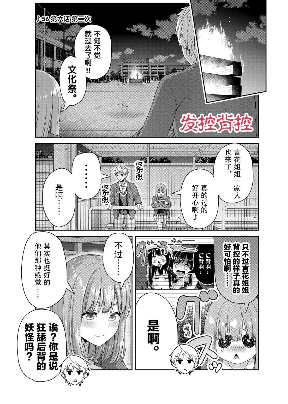 《发控背控》漫画最新章节第129话 试看版免费下拉式在线观看章节第【1】张图片