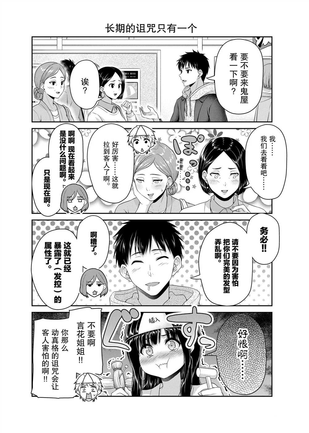 《发控背控》漫画最新章节第127话 试看版免费下拉式在线观看章节第【4】张图片