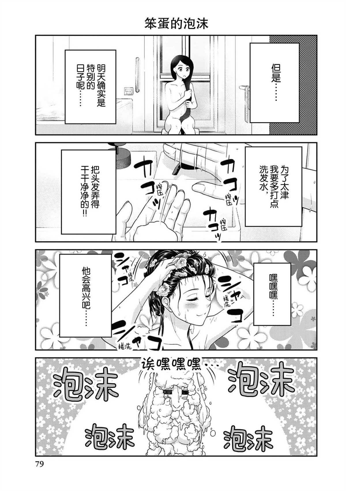 《发控背控》漫画最新章节第47话 试看版免费下拉式在线观看章节第【5】张图片