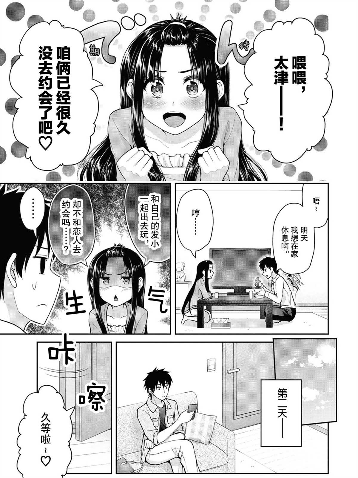 《发控背控》漫画最新章节第42话 试看版免费下拉式在线观看章节第【1】张图片