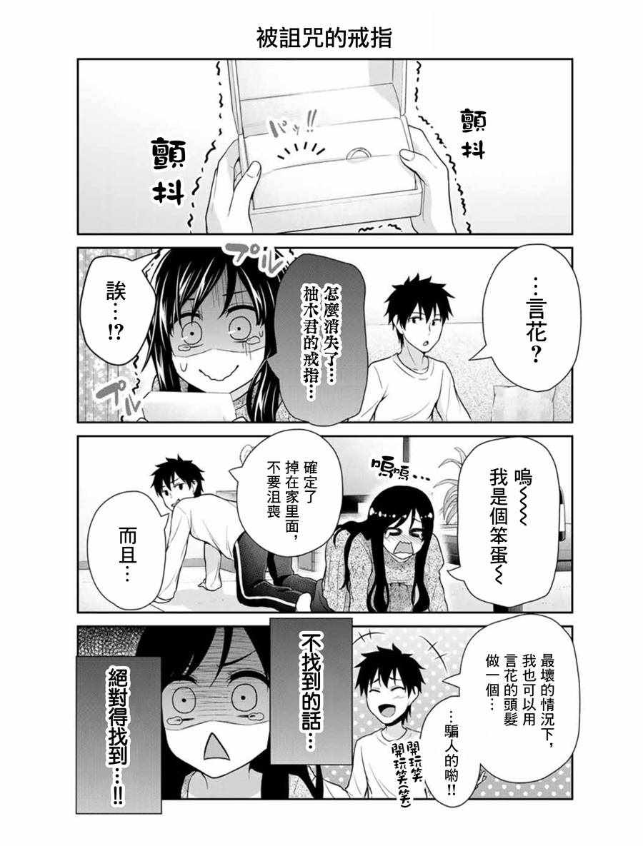 《发控背控》漫画最新章节第16话免费下拉式在线观看章节第【2】张图片