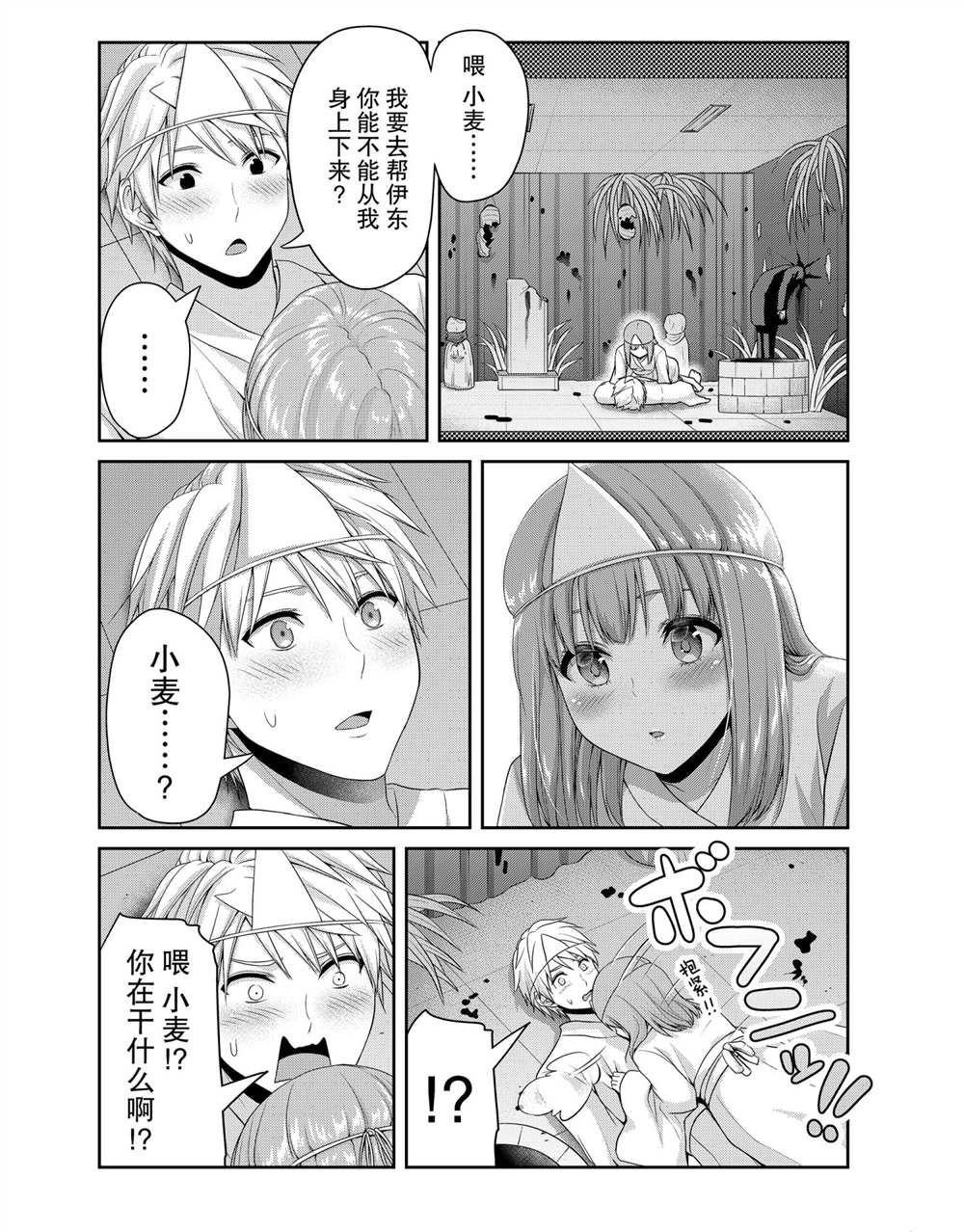 《发控背控》漫画最新章节第125话 试看版免费下拉式在线观看章节第【6】张图片