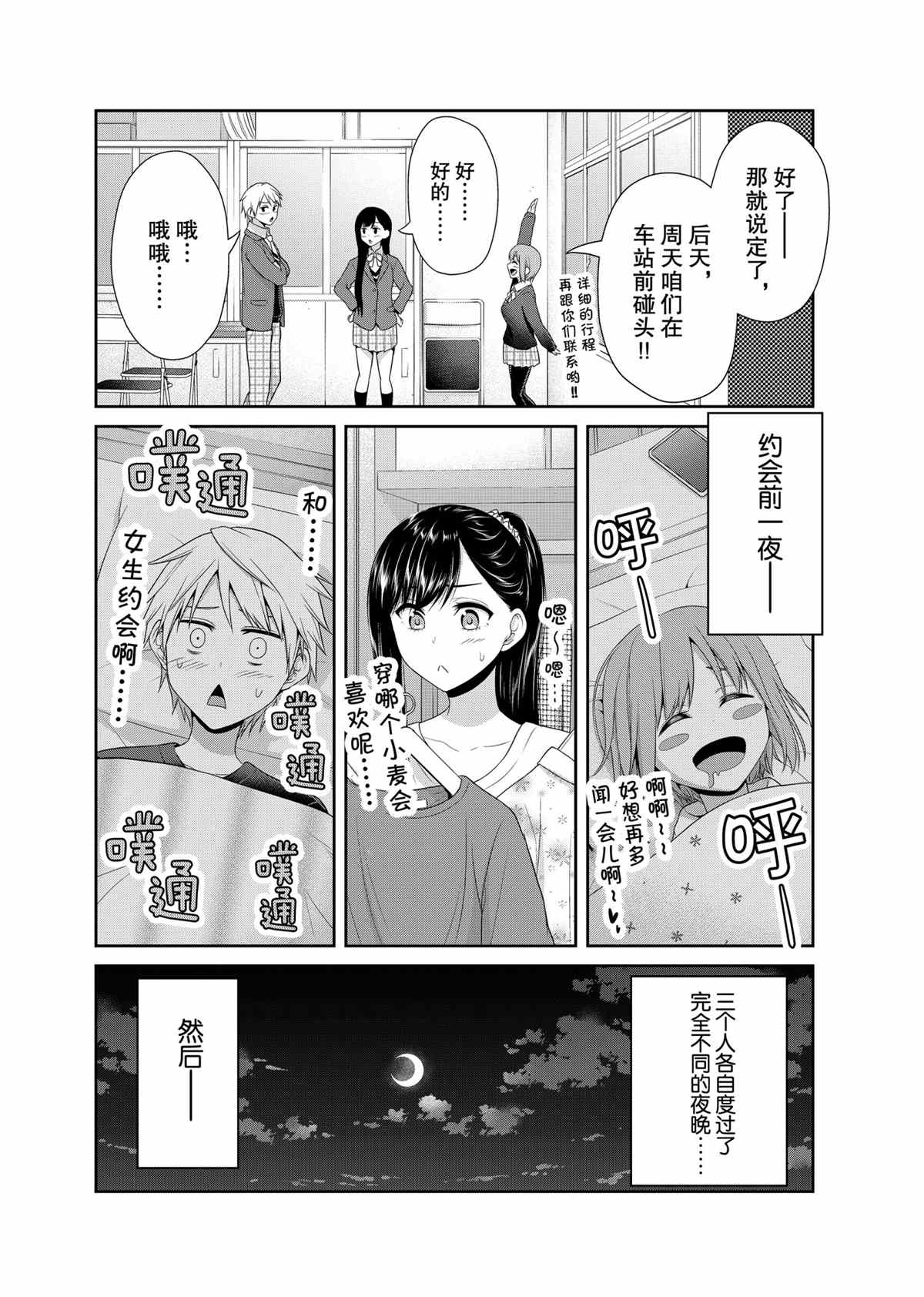 《发控背控》漫画最新章节第78话 试看版免费下拉式在线观看章节第【8】张图片