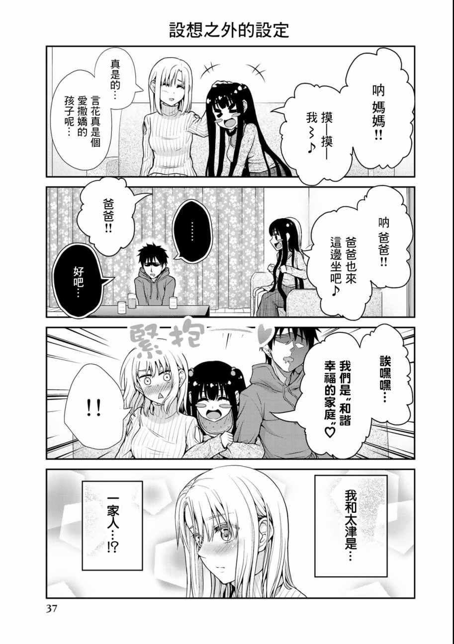 《发控背控》漫画最新章节第28话免费下拉式在线观看章节第【7】张图片