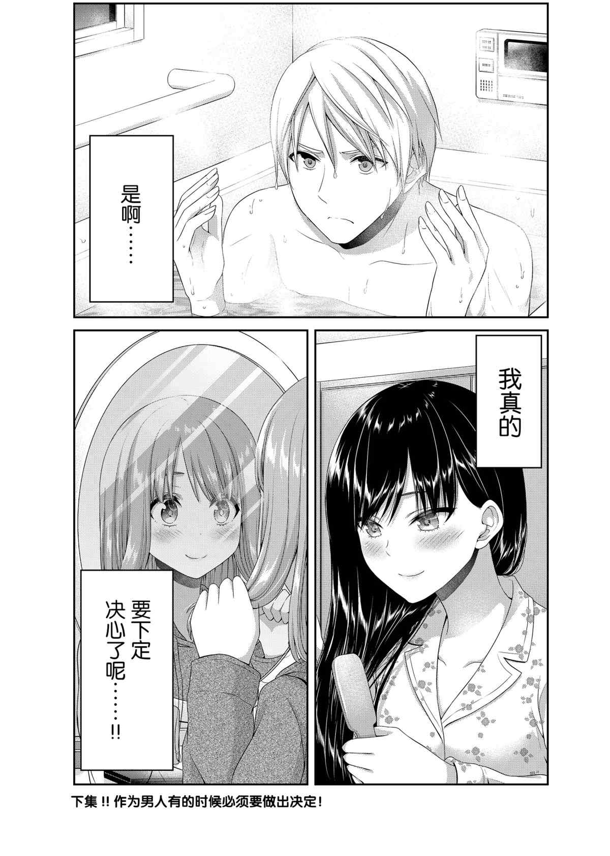 《发控背控》漫画最新章节第133话 试看版免费下拉式在线观看章节第【9】张图片