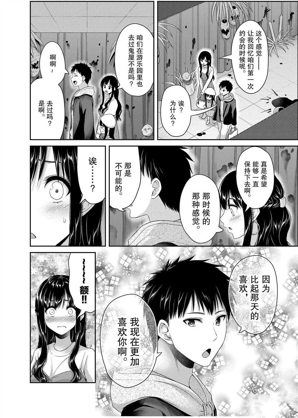 《发控背控》漫画最新章节第128话 试看版免费下拉式在线观看章节第【4】张图片