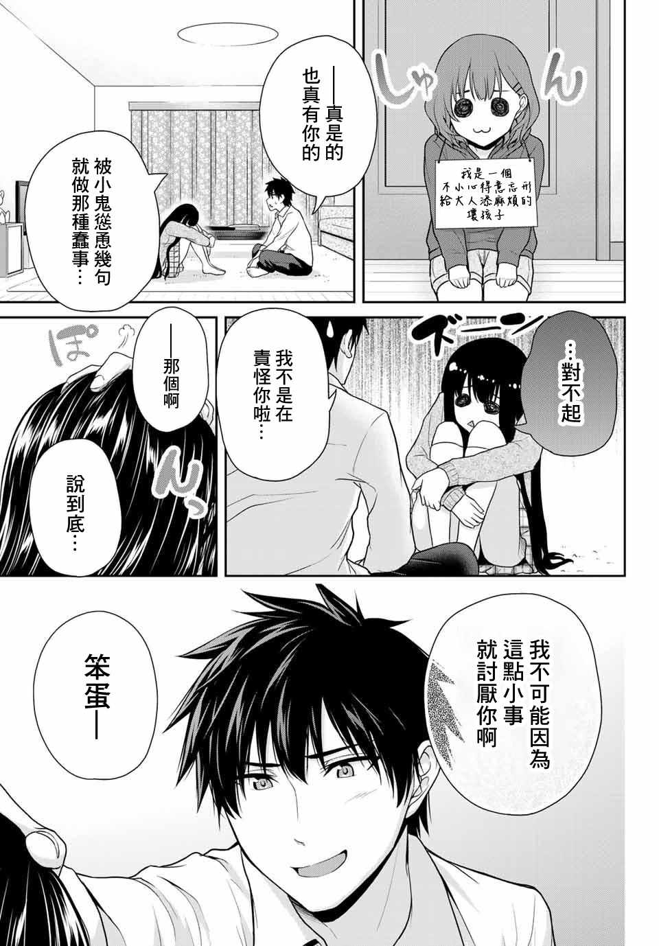 《发控背控》漫画最新章节第10话免费下拉式在线观看章节第【9】张图片