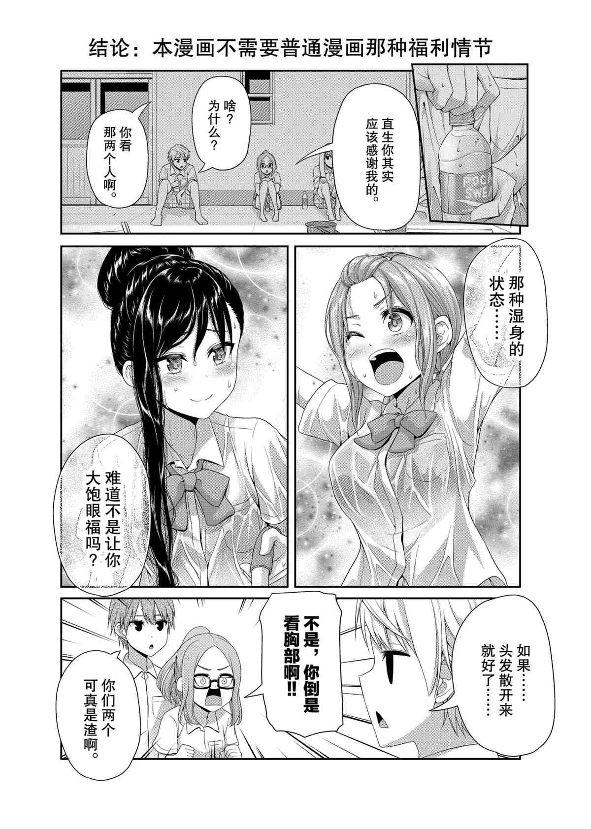 《发控背控》漫画最新章节第97话 试看版免费下拉式在线观看章节第【4】张图片