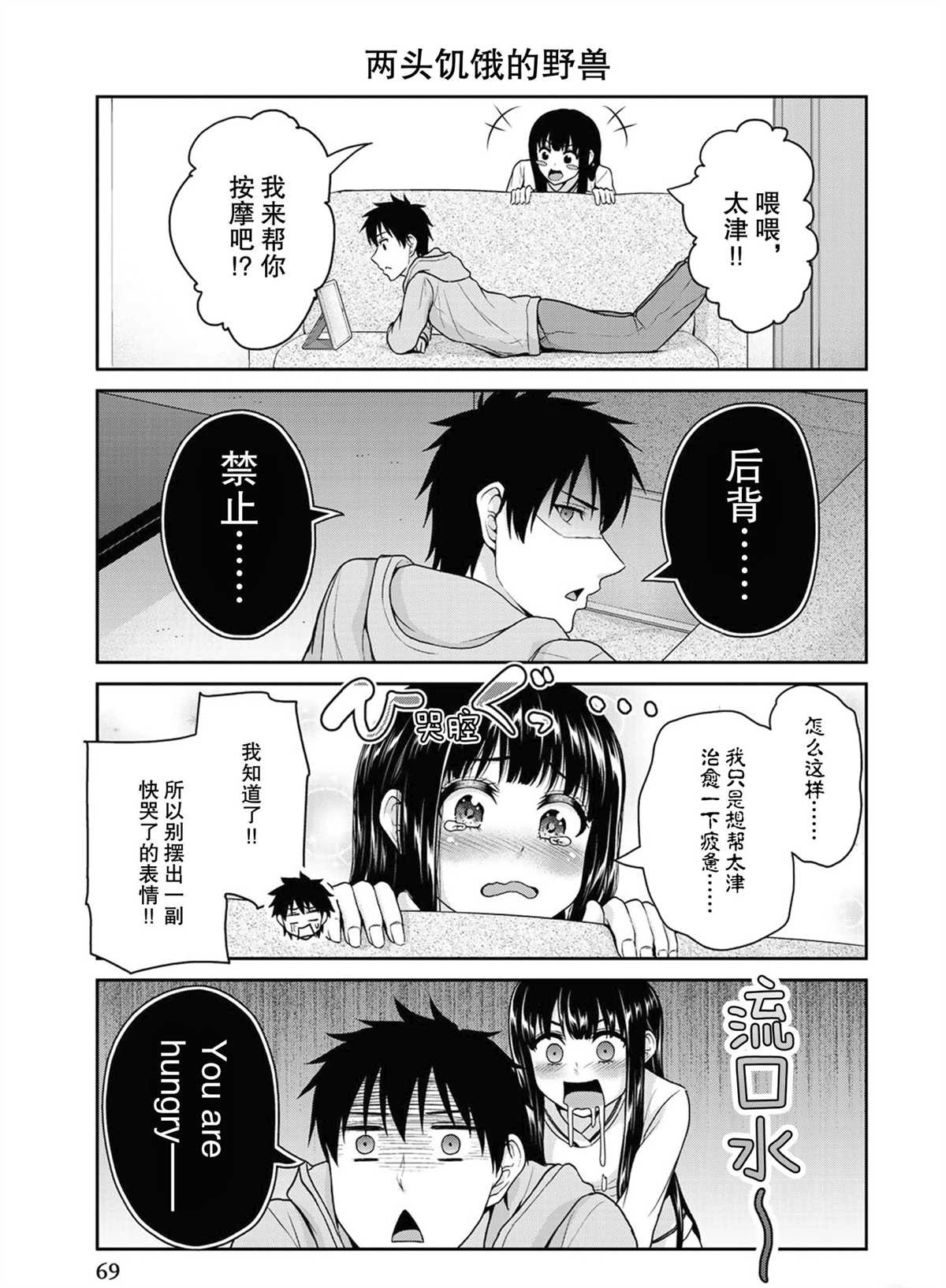 《发控背控》漫画最新章节第46话 试看版免费下拉式在线观看章节第【5】张图片