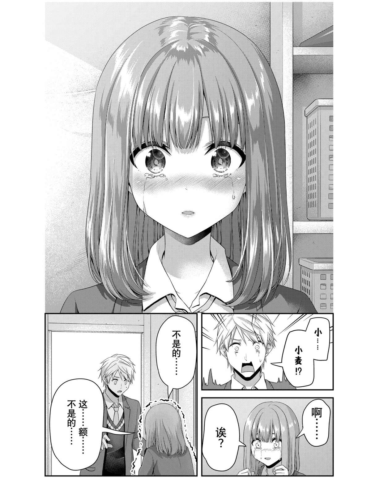 《发控背控》漫画最新章节第136话 试看版免费下拉式在线观看章节第【5】张图片