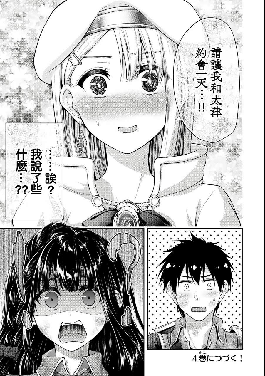 《发控背控》漫画最新章节第39话免费下拉式在线观看章节第【9】张图片