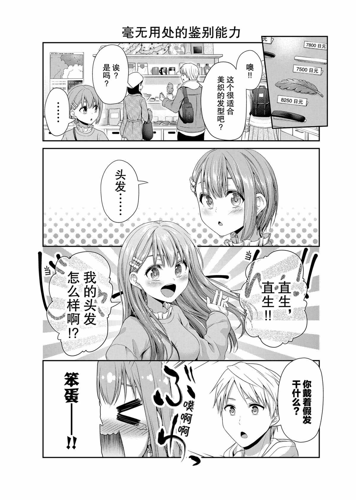 《发控背控》漫画最新章节第79话 试看版免费下拉式在线观看章节第【5】张图片