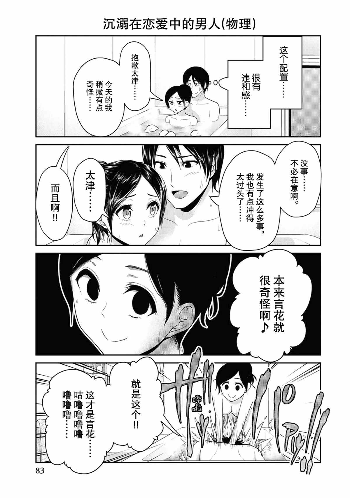 《发控背控》漫画最新章节第64话 试看版免费下拉式在线观看章节第【5】张图片