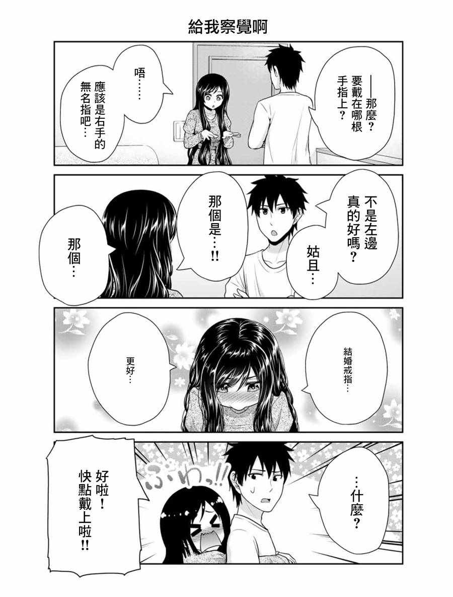 《发控背控》漫画最新章节第16话免费下拉式在线观看章节第【5】张图片