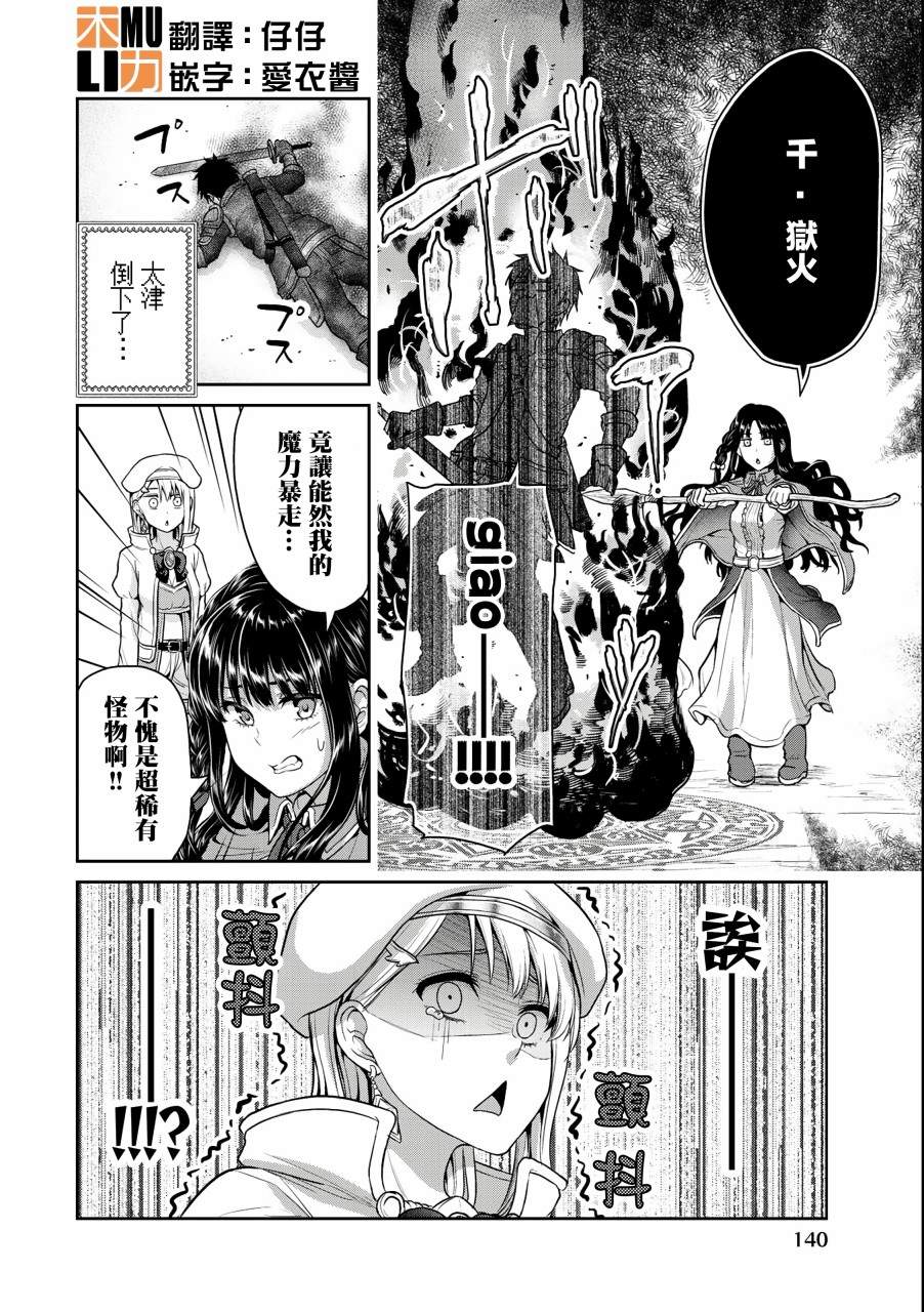 《发控背控》漫画最新章节第39话免费下拉式在线观看章节第【2】张图片