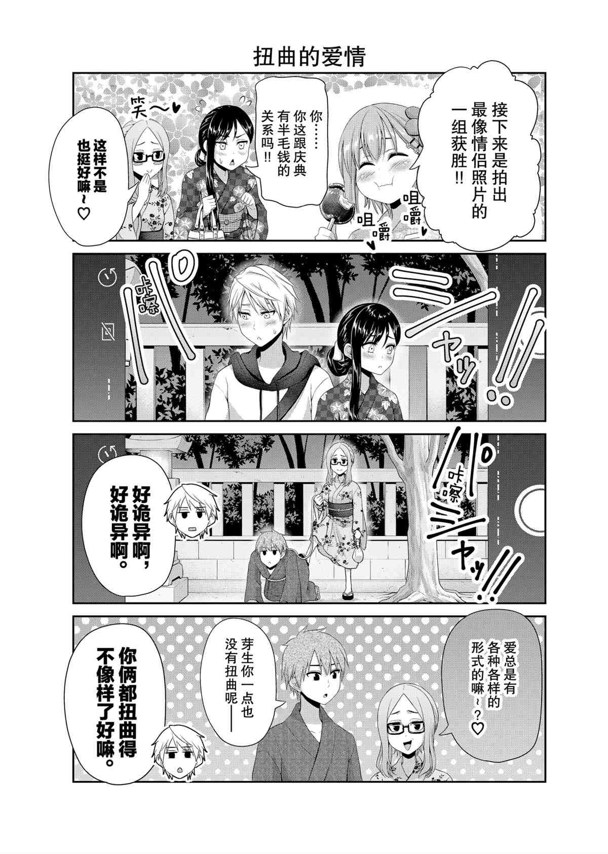 《发控背控》漫画最新章节第99话 试看版免费下拉式在线观看章节第【5】张图片