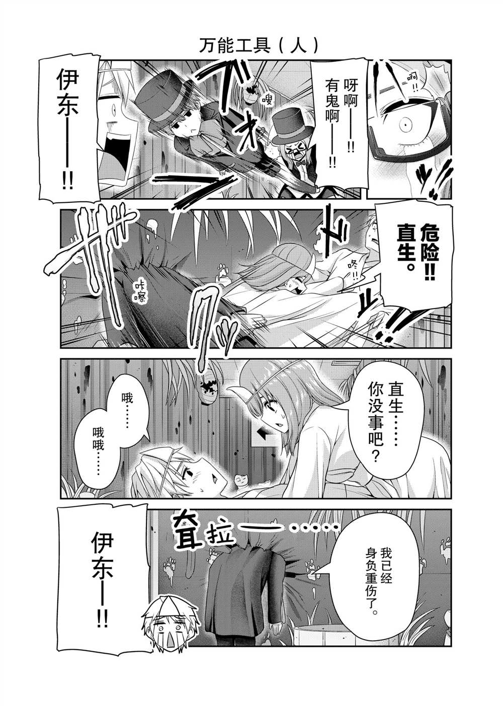 《发控背控》漫画最新章节第125话 试看版免费下拉式在线观看章节第【5】张图片