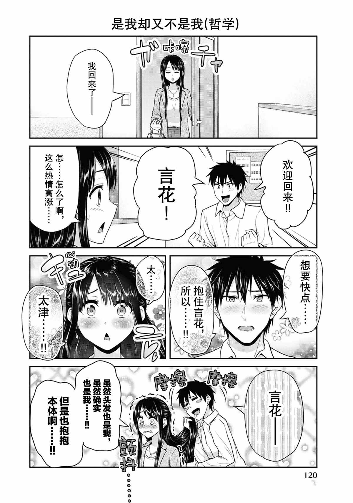 《发控背控》漫画最新章节第68话 试看版免费下拉式在线观看章节第【6】张图片