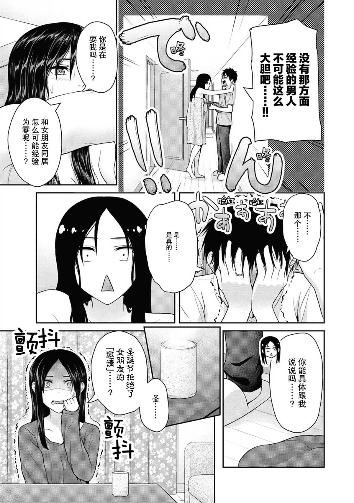 《发控背控》漫画最新章节第53话 试看版免费下拉式在线观看章节第【5】张图片