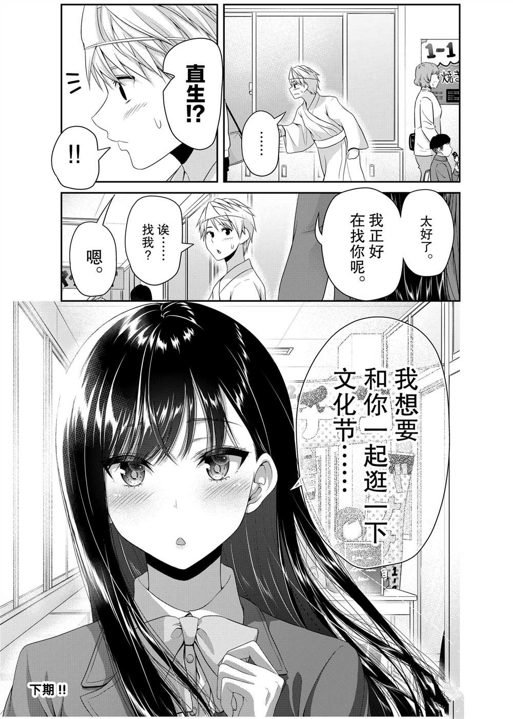 《发控背控》漫画最新章节第125话 试看版免费下拉式在线观看章节第【9】张图片