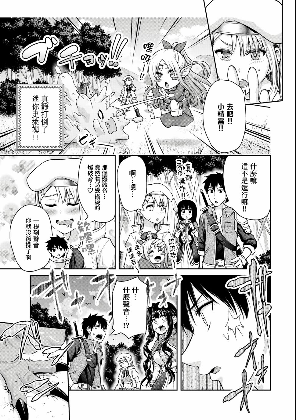 《发控背控》漫画最新章节第38话免费下拉式在线观看章节第【7】张图片