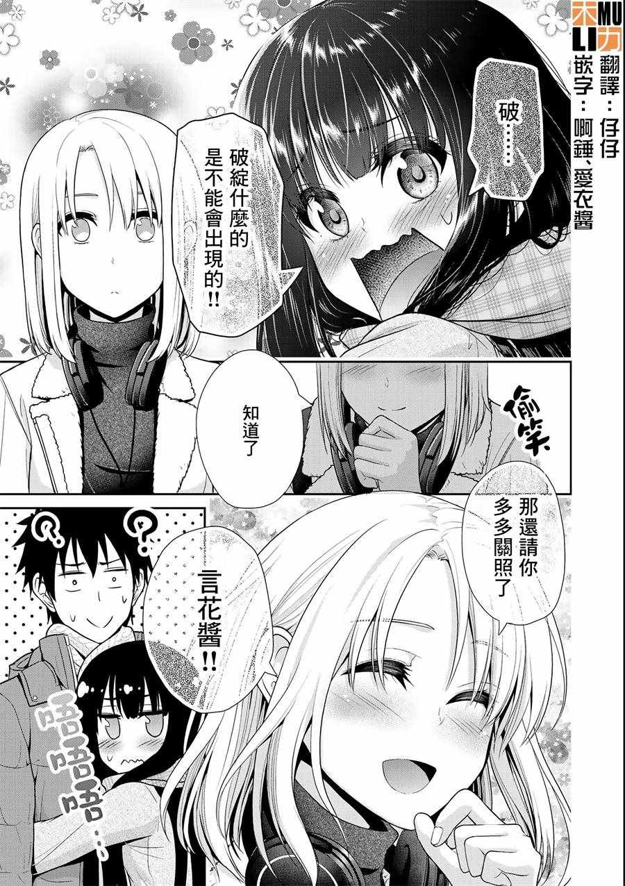 《发控背控》漫画最新章节第24话免费下拉式在线观看章节第【9】张图片