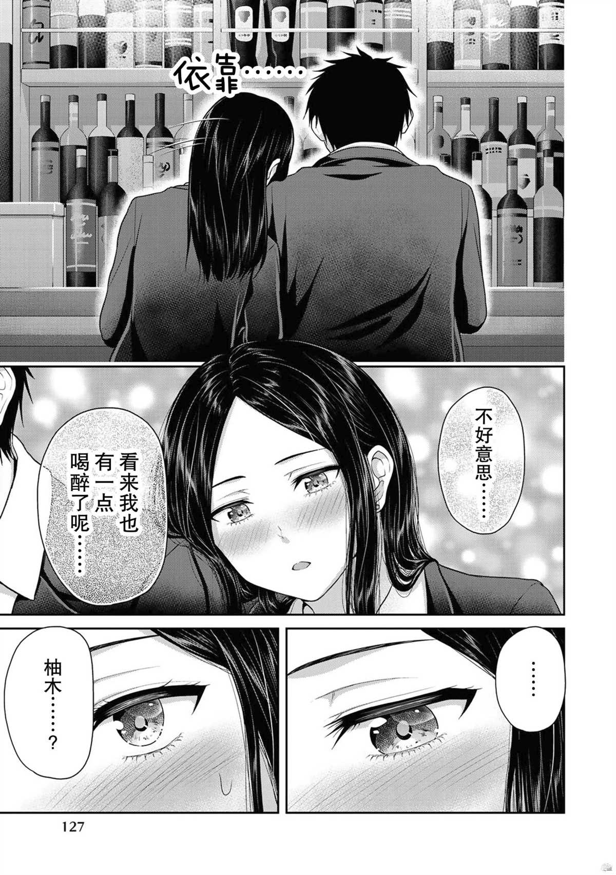 《发控背控》漫画最新章节第52话 试看版免费下拉式在线观看章节第【7】张图片