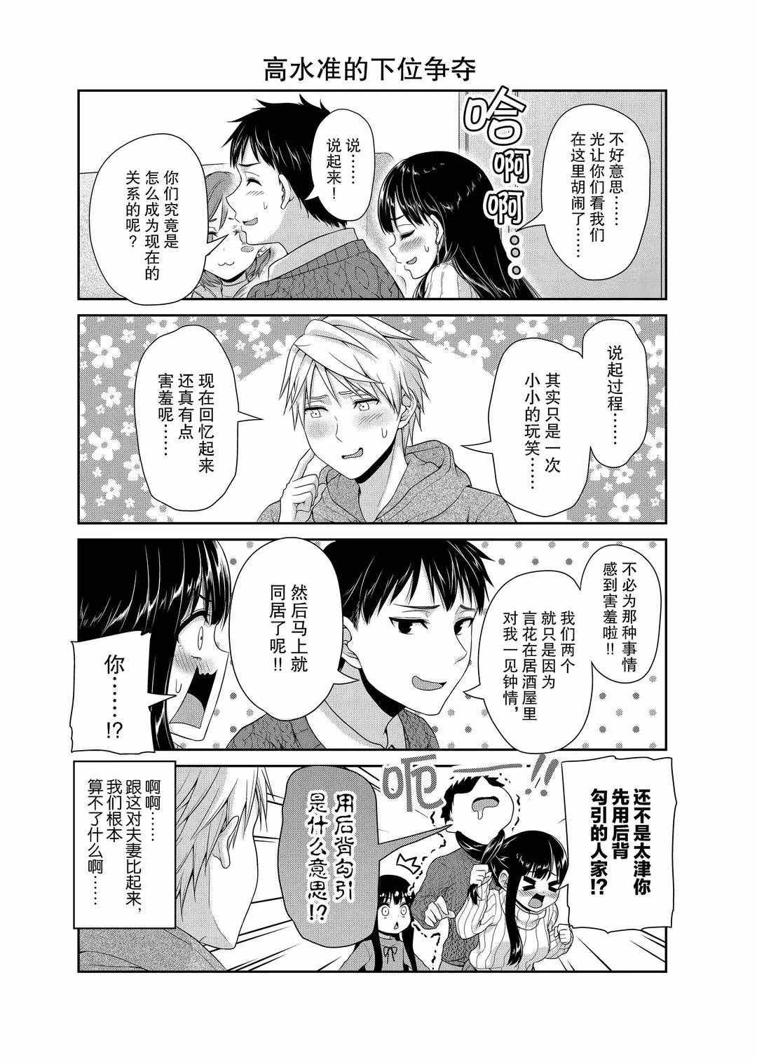 《发控背控》漫画最新章节第114话 试看版免费下拉式在线观看章节第【6】张图片