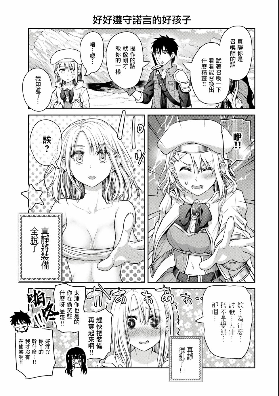 《发控背控》漫画最新章节第38话免费下拉式在线观看章节第【5】张图片