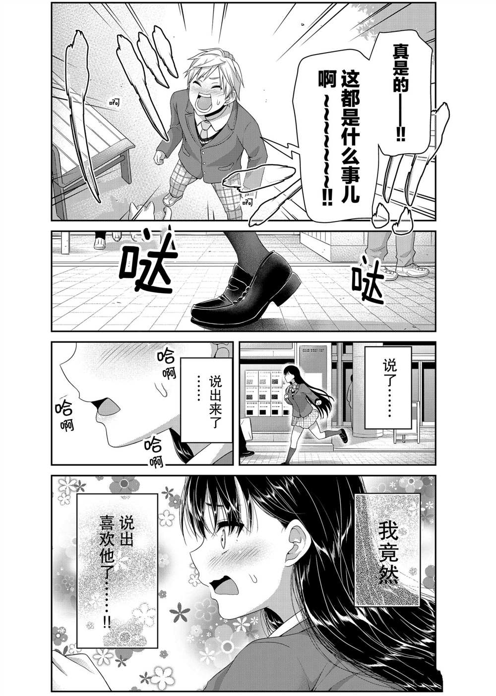 《发控背控》漫画最新章节第123话 试看版免费下拉式在线观看章节第【8】张图片