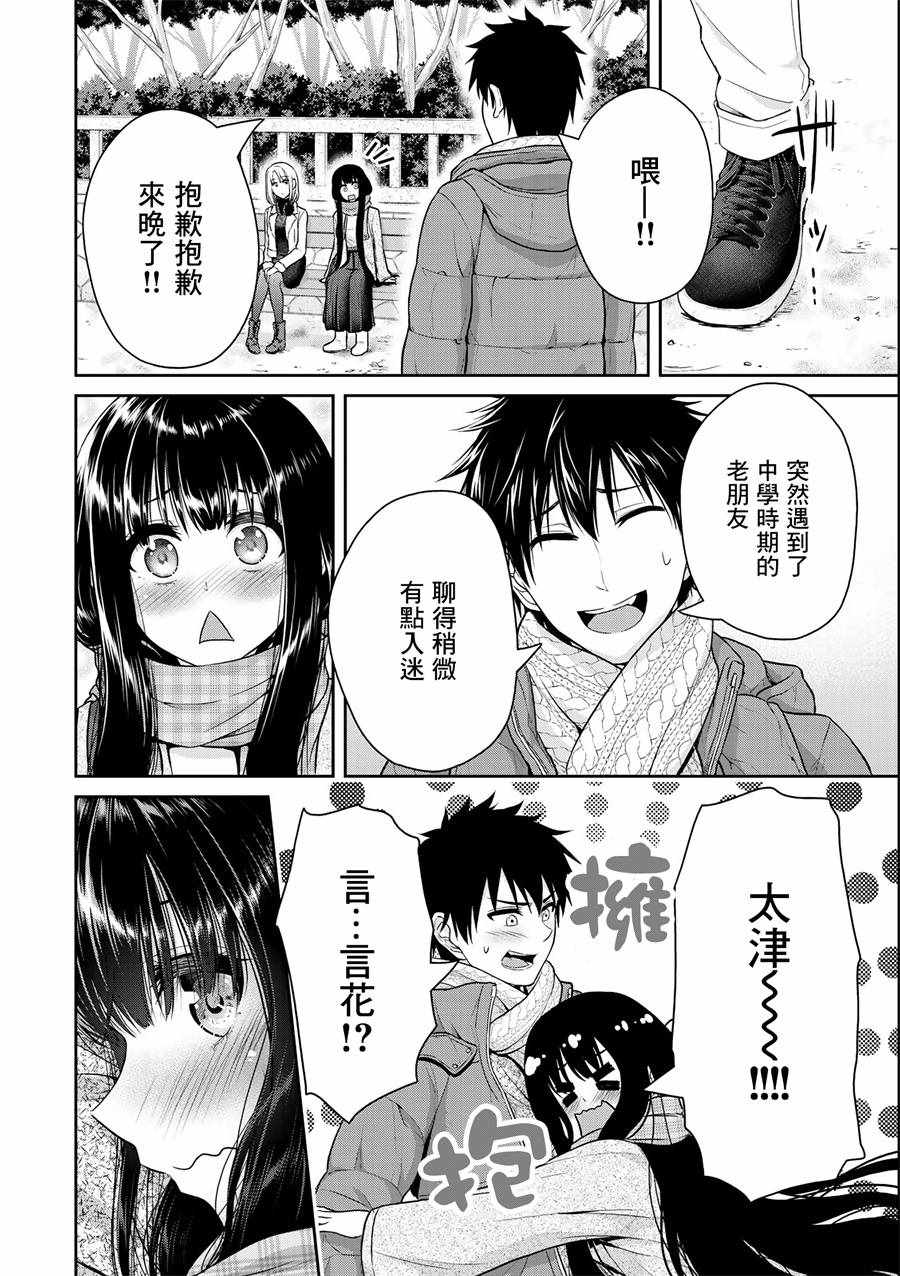 《发控背控》漫画最新章节第24话免费下拉式在线观看章节第【8】张图片