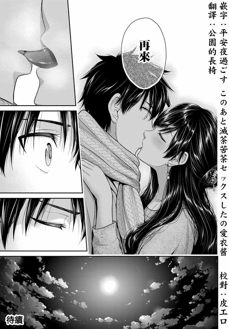 《发控背控》漫画最新章节第14话免费下拉式在线观看章节第【11】张图片