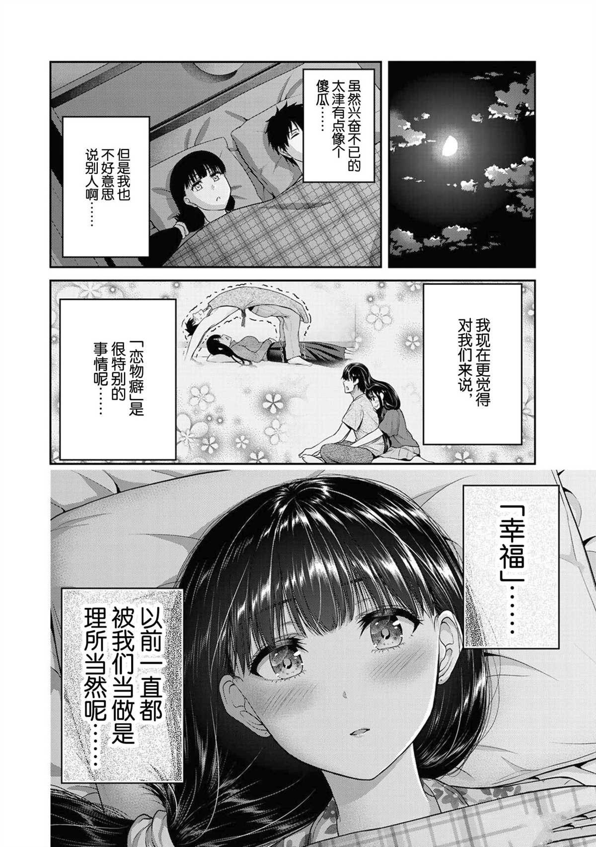 《发控背控》漫画最新章节第47话 试看版免费下拉式在线观看章节第【6】张图片