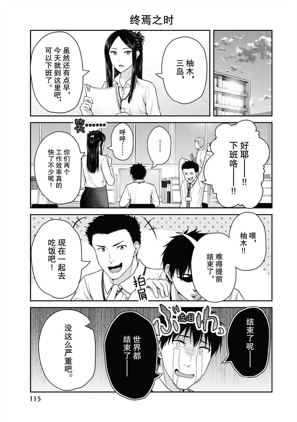 《发控背控》漫画最新章节第51话 试看版免费下拉式在线观看章节第【6】张图片