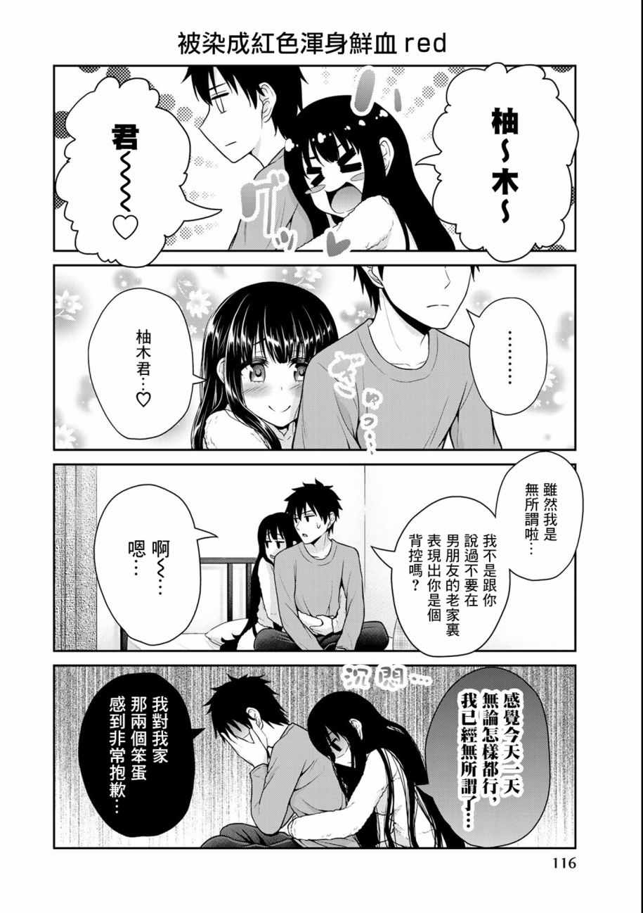 《发控背控》漫画最新章节第21话免费下拉式在线观看章节第【6】张图片