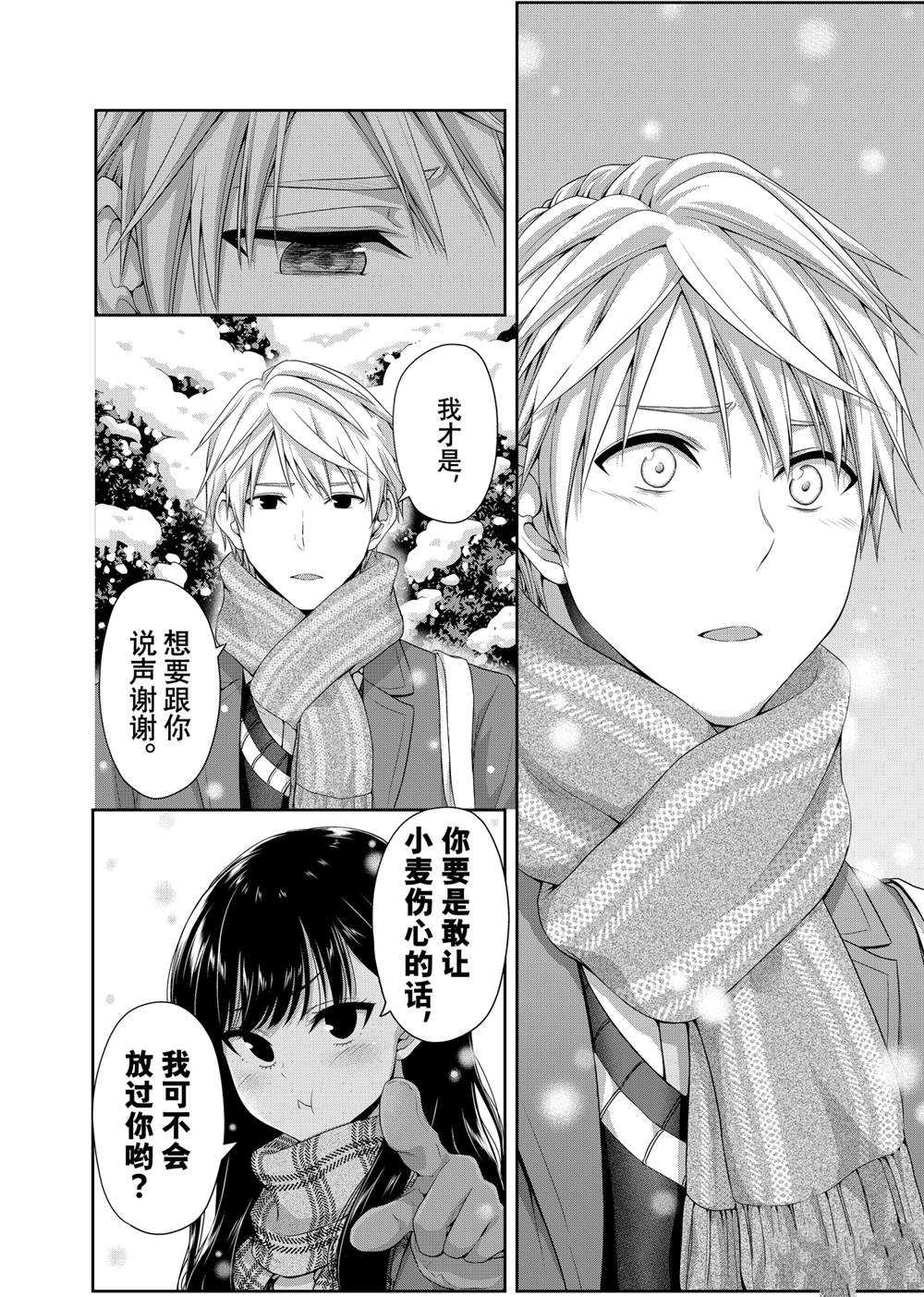 《发控背控》漫画最新章节第138话 试看版免费下拉式在线观看章节第【8】张图片