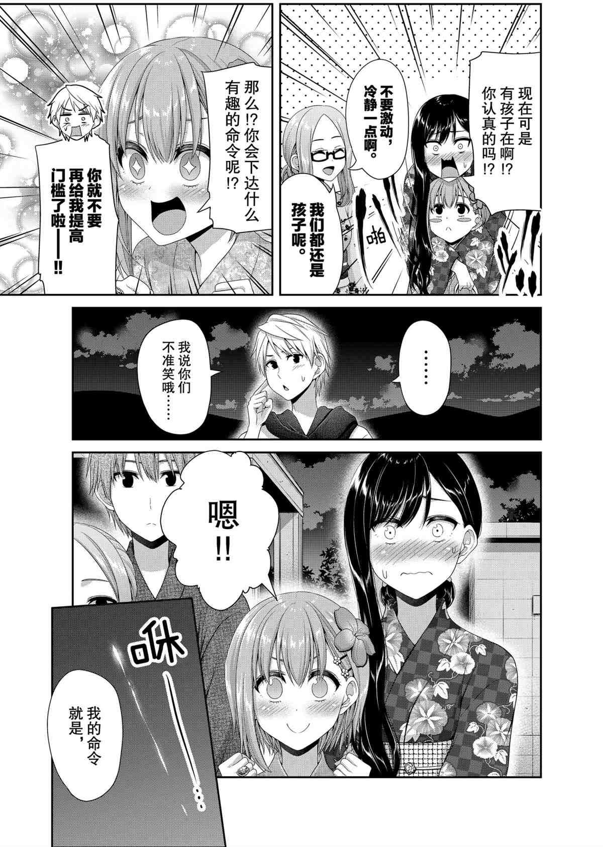 《发控背控》漫画最新章节第100话 试看版免费下拉式在线观看章节第【7】张图片